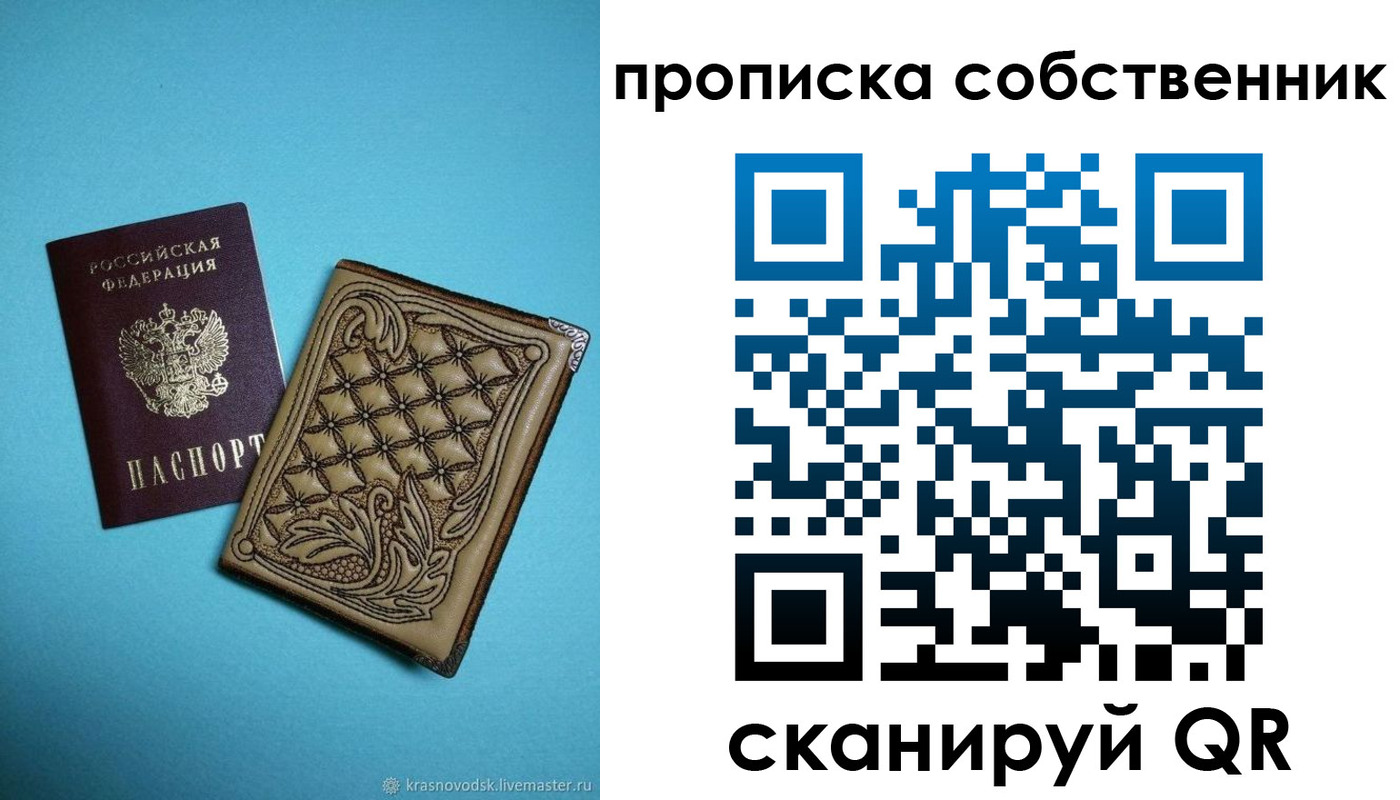временная регистрация поиск в Дмитрове