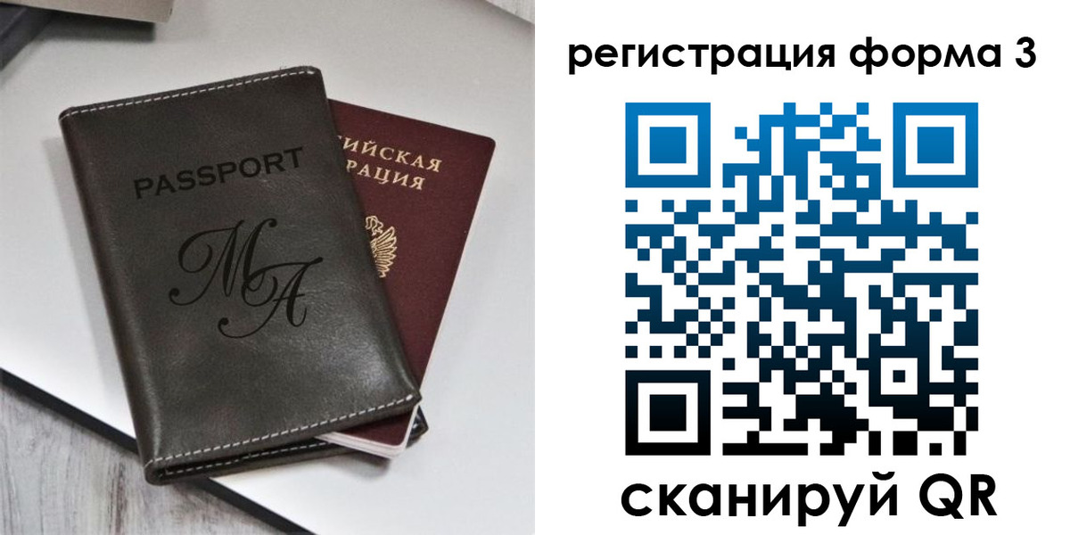 регистрация для дет. сада в Дмитрове